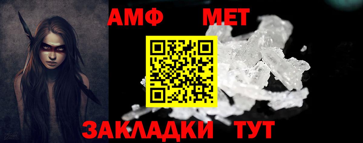 Амфетамин Розовый  Amphetamine  Асино  Вход с VPN 