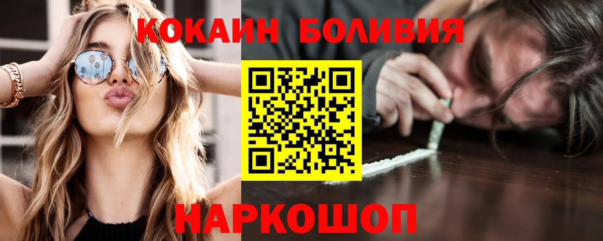 Cocaine 99% Асино