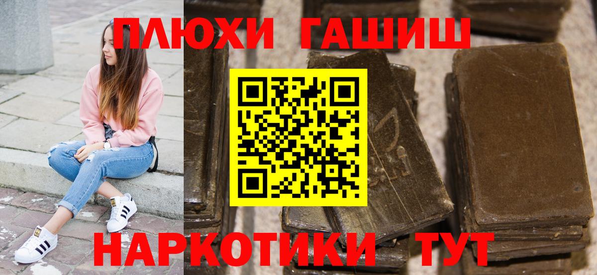 ГАШИШ hashish  Вход с VPN  как найти закладки  Асино  ГАШ AMNESIA HAZE 