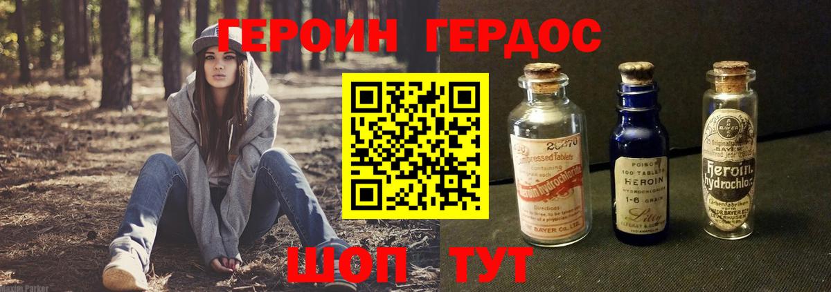 Асино  Героин VHQ  Вход с VPN 