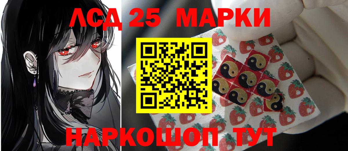 LSD-25 экстази ecstasy Асино