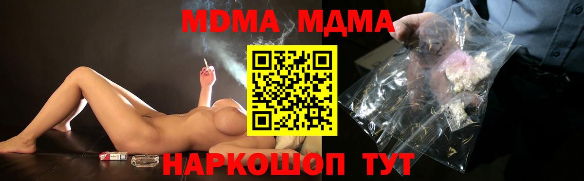 MDMA молли Асино
