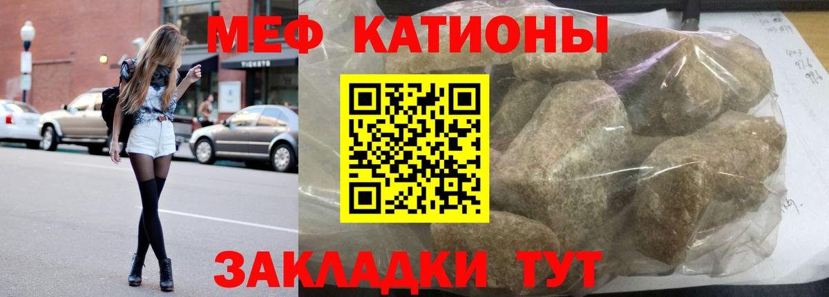МЕФ кристаллы Асино