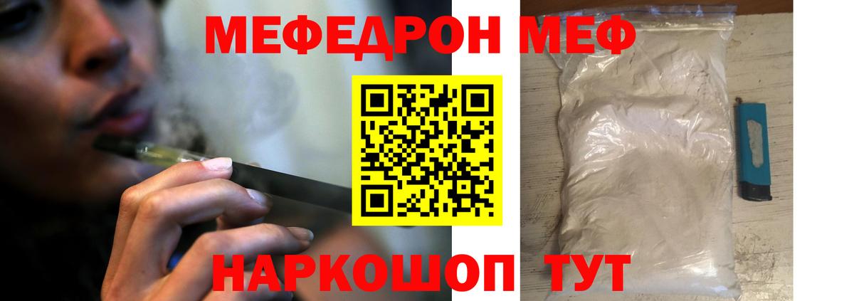 Мефедрон  МЯУ-МЯУ  Вход с VPN  Асино  Меф VHQ  МЯУ-МЯУ 4 MMC 