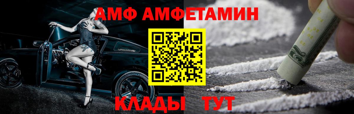 Асино  Первитин мет  Вход с VPN  Первитин мет 