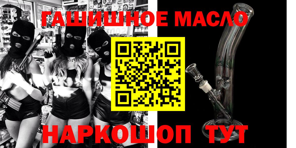 Дистиллят ТГК вейп  где купить наркоту  Асино  Вход с VPN 